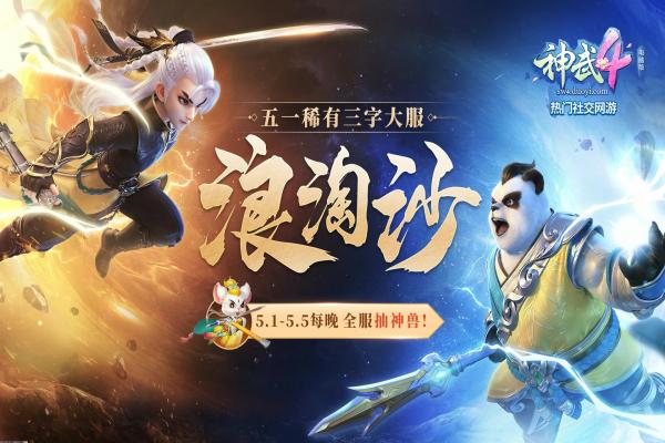 宝可梦剑盾拳拳蛸抓取位置_拳拳蛸位置介绍